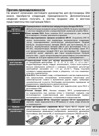Страница 123