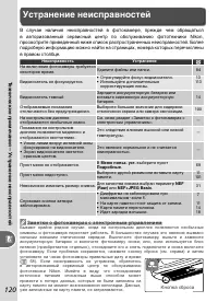 Страница 130