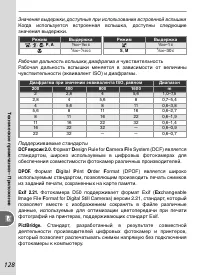 Страница 138