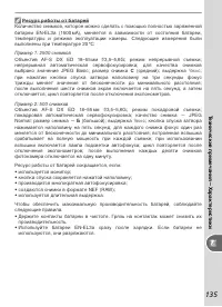 Страница 145