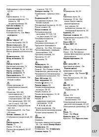 Страница 147