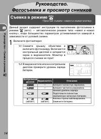 Страница 24