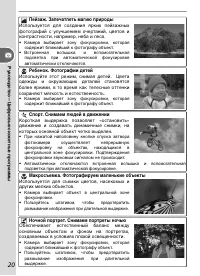 Страница 30
