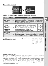 Страница 41