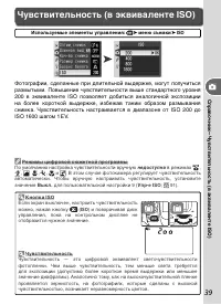 Страница 49