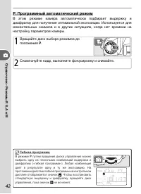 Страница 52