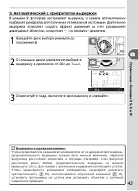 Страница 53