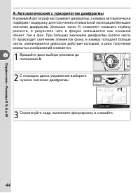 Страница 54