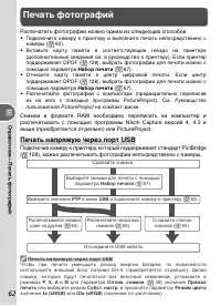 Страница 72
