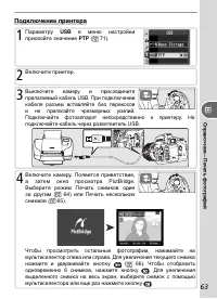 Страница 73