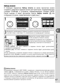 Страница 77