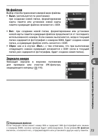 Страница 83