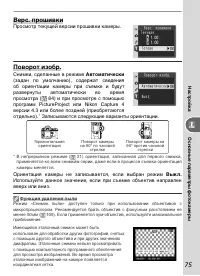 Страница 85