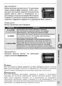 Страница 87
