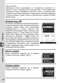 Страница 88