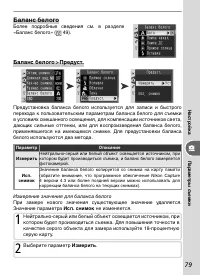 Страница 89