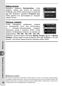 Страница 96