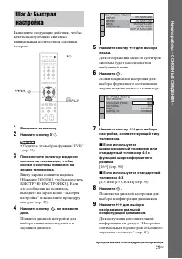 Страница 21