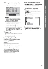 Страница 23
