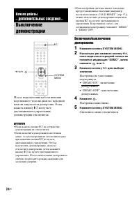 Страница 24