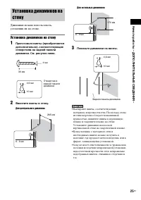 Страница 25