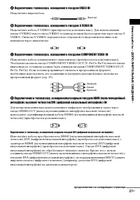 Страница 27
