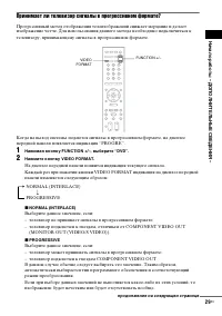 Страница 29