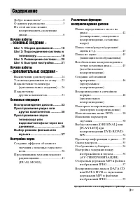 Страница 3