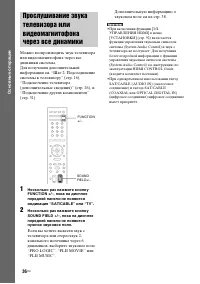Страница 36
