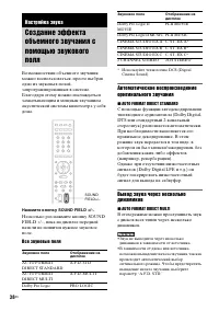 Страница 38