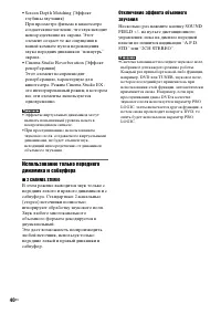 Страница 40