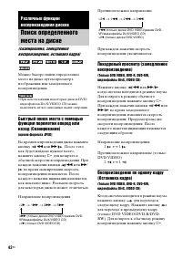 Страница 42