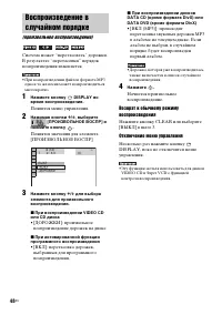 Страница 48