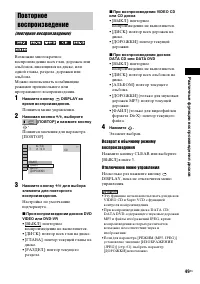 Страница 49