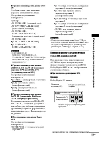 Страница 51