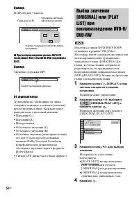 Страница 52