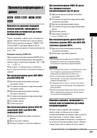 Страница 53