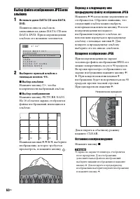 Страница 60