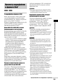 Страница 63