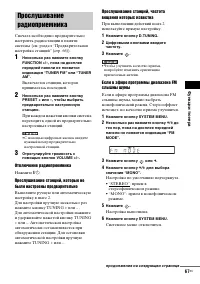 Страница 67