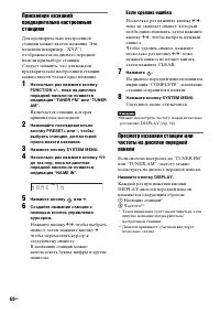 Страница 68