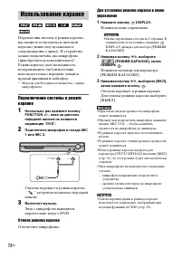 Страница 72