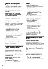 Страница 74