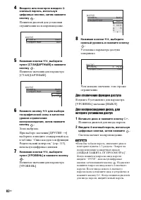 Страница 82