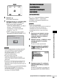Страница 85