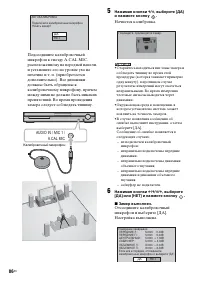 Страница 86