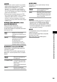 Страница 93