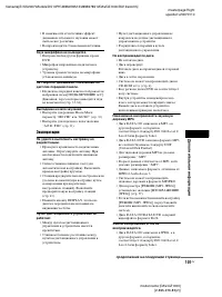 Страница 101