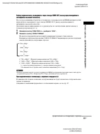 Страница 23