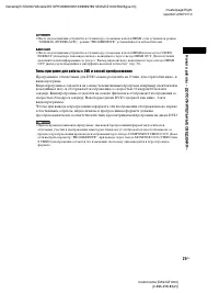 Страница 25